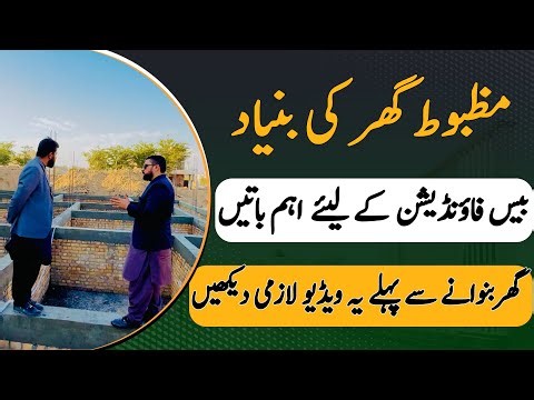 Plot Foundation Guide 🧱 Before You Build, Watch This Important Advice!