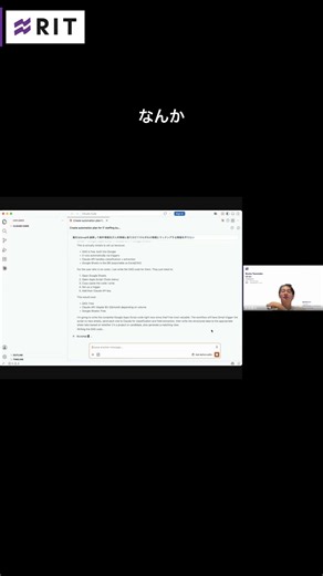 【RIT】Claude code実践研修ハンズオンデモ：SES業界編（ゲスト：アトサキ株式会社石井様）