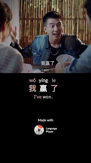 247K views · 14K reactions | 我V了！ Learn all HSK grammar points with our video courses, link in bio! #learnchinese #chineselanguage #chinesezerotohero #hsk #chinesevlog #learnmandarin #hskgrammar #hsk2 #chinesegrammar | Chinese Zero to Hero | Facebook