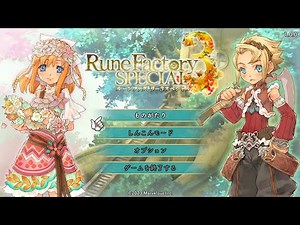 【ルーンファクトリー３スペシャル：Live01】はじまりの森へ帰れ！ファンタジー生活SLGの金字塔Steam版を遊ぶぞう！【ネタバレあり】