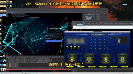 C#WPF 工业上位机和SCADA系统模板