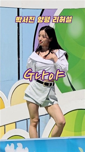🚥박서진~리허설&소희🎶^지나야^~ (전국노래자랑 양평편)