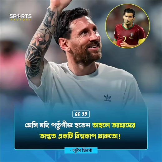 Understanding the Goat Effect in Sports