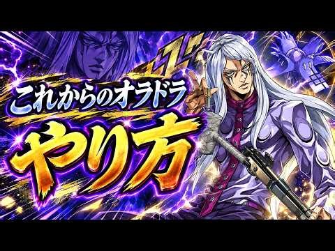 【オラドラ】１周年でいろいろかわったオラドラ！これからのやり方について話します・・・・・・・
