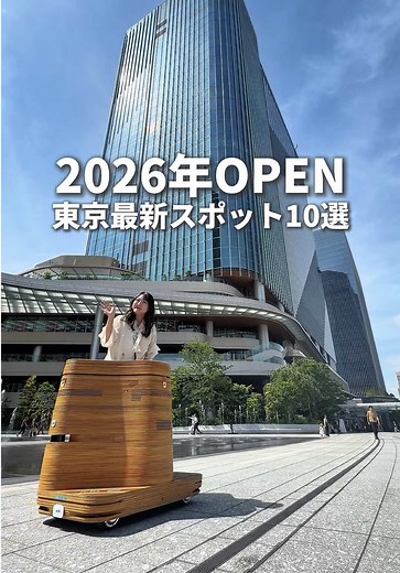 東京で行きたいスポット10選｜高輪ゲートウェイ・豊洲・渋谷など