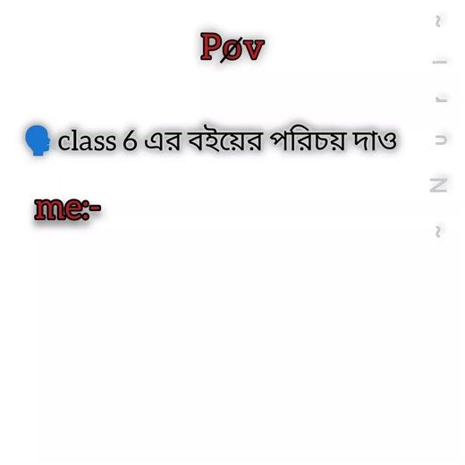 Exploring Class 6 Lessons with Stray Kids