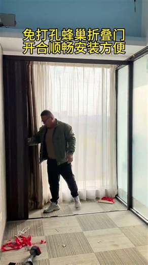 Honeycomb folding door no drilling 10 min install