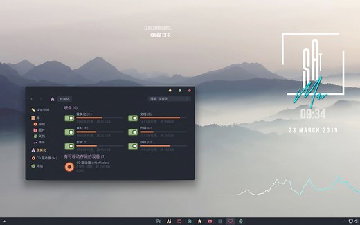 Dragoon X Win10主题 预览