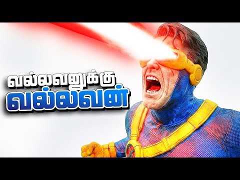 How Powerful is CYCLOPS ? (தமிழ்)