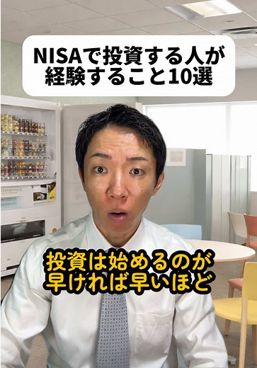 NISAの良い活用法あれば教えて！詳しい方が多そう！NISAの普及率は35％前後らしい💰僕は定額投資して放置しちゃってるけど企業の勉強をして個別株を買っていくのもアリだよね🏢#NISA