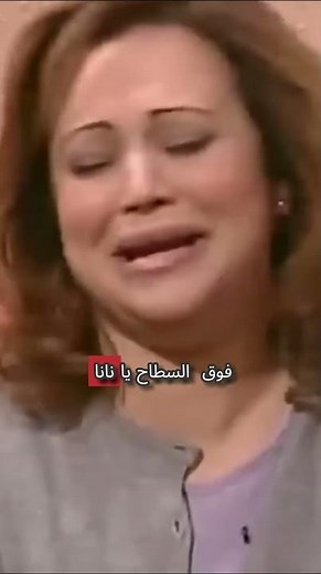 السبوعي طاح من السطاح 😂