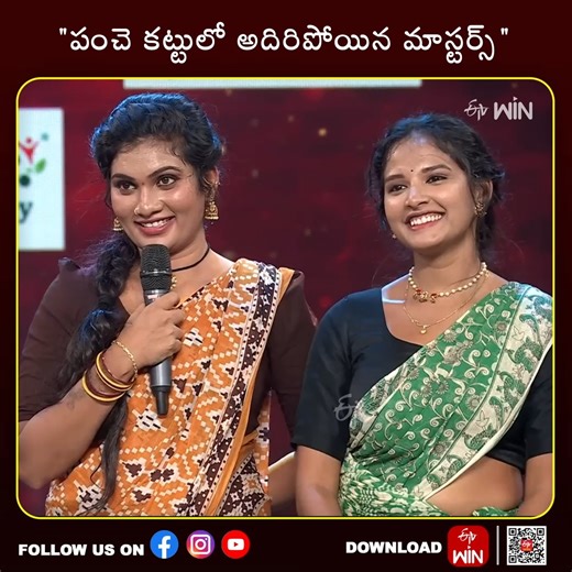 Dhee | #dhee Watch the Latest Episode of #Dhee on ETV Win @ https://www.etvwin.com/shows/dhee For more Updates follow us on: Whatsapp:... | Instagram