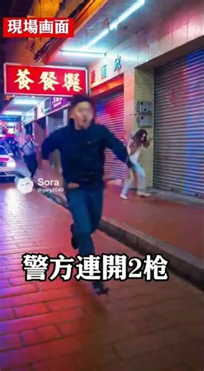 20260118香港屯門（15日）驚傳街頭槍擊事件！一名男子持刀在商場與街頭遊蕩，警方到場處理時，他突然逃竄並挾持女路人當人質，港警隨即果斷連開2槍將人擊倒