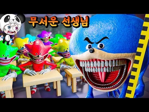 Scary Teacher Sonic's class time!! Terrible Teacher Sonic who eats you if you don't pass the test...