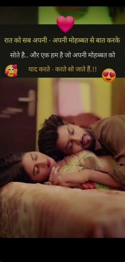 "Romantic Emotional &Love Hindi Quotes"❤️💔|#motivation#love#sad#video#shorts#trending#youtube#reels#
