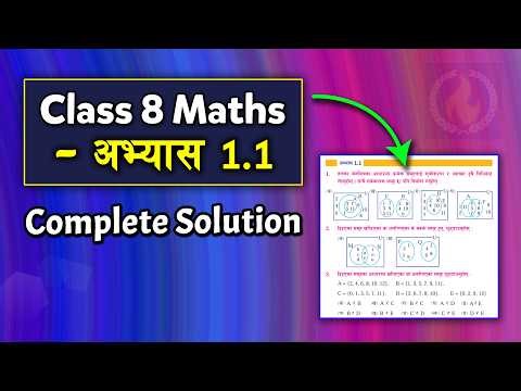 Set (Exercise 1.1) || Class 8 Maths Lesson 1 || Class 8 Maths ||