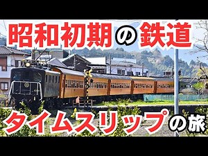 【動く鉄道博物館！】大井川鐡道が運行する昭和初期の客車列車がすごすぎる！