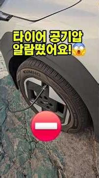 Tire pressure refill season is now open! #ev3 #ev3can #electriccar #refill