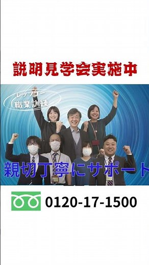 【旭川で求職中なら】パソコンの基礎から無料で学べる職業訓練 【PCカレッジ旭川校】