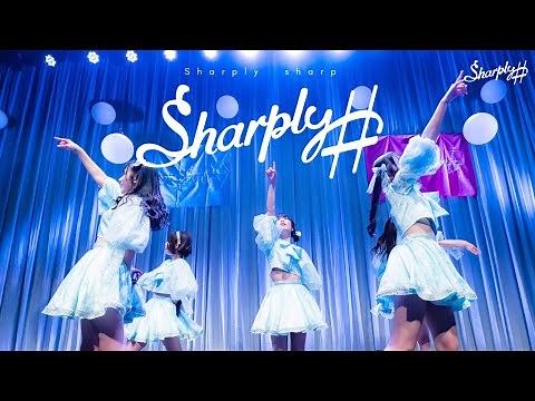 Sharply ♯ 『Sharply ♯』（DEBUT LIVE）【LIVE ver. full】