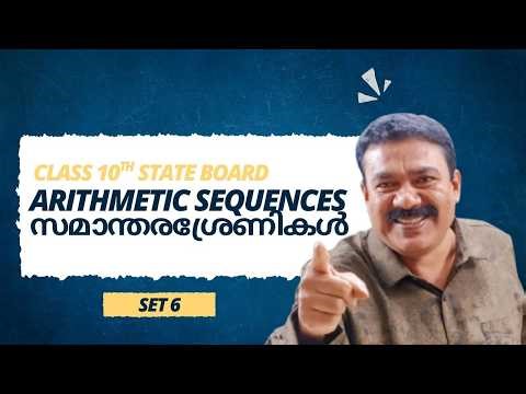 10th State | Arithmetic Sequences | Set 6 | Reji Jose Tuition