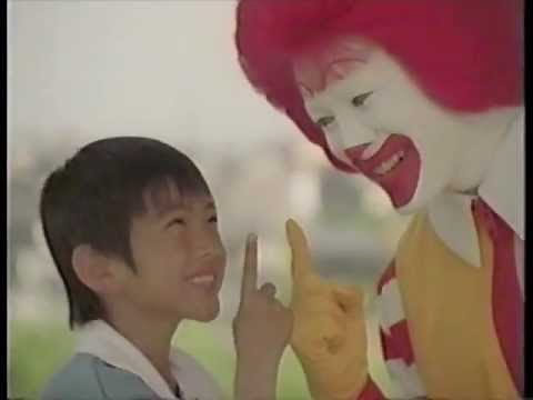 【CM】マクドナルド スマイルそしてスマイル【2002年】