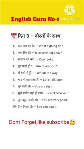 🤷‍♂️Daily use English Sentences//Part-3// #Shorts#viralshorts