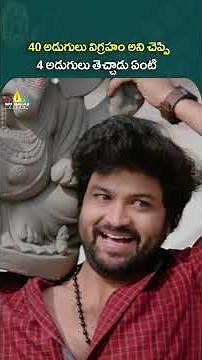 40 అడుగులు విగ్రహం అని చెప్పి.. 4 అడుగులు తెచ్చాడు ఏంటి.? #BootcutBalaraju | #syedsohel | #shorts