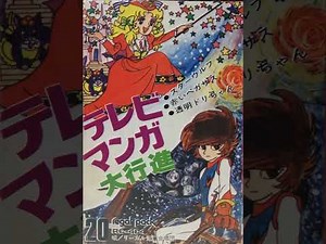 透明ドリちゃん （1978 主題歌）パチソン cover