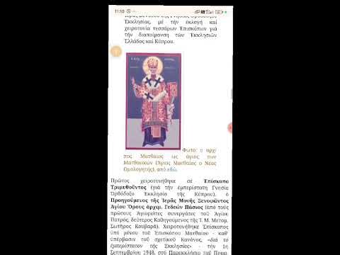 Προσοχή!! Στα ιστολόγια που παραπλανούν τον κόσμο.. πρέπει πρώτα να διαβάζετε συνοδικά έγγραφα!!!!