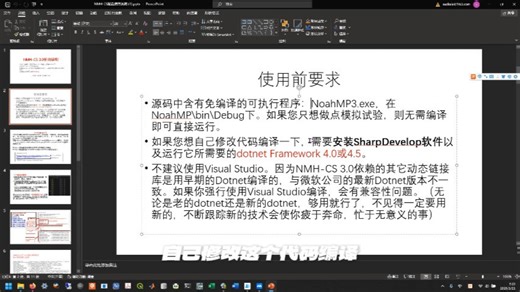 Windows版Noah-MP(NMH-CS)操作演示