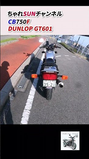 [CB750F] Eliminate that unpleasant noise! ​​Maintenance done while changing tires is extremely ef...
