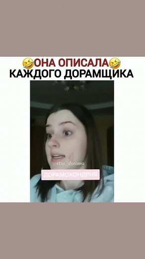 Exploring a Lighthearted Drama Scene in Russian