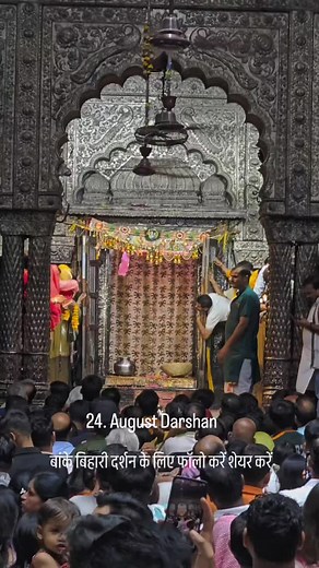 247 reactions · 18 comments | #bankeybiharidailydarshan | Shree Vrindavan Bihari Sewa Trust | Facebook