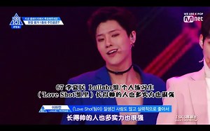 PRODUCE X101 190524全场中字