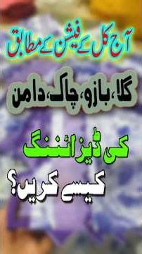 40+ Very Stylish Neck, Sleeves, Daman and Chaak Designing Ideas For Summer 2026 | Viral Dress Design