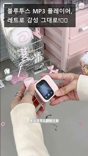 학생용 MP4 플레이어 카메라 MP3 블루투스 사진촬영 가능