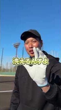 【洗える本革！？】次世代のバッティング手袋が凄すぎた、、WBC戦士・小園海斗選手も使う手袋！