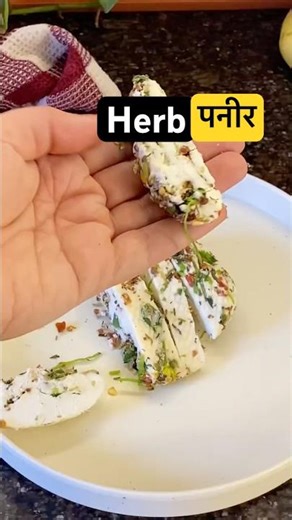 👉 Herb Paneer Recipe 🌿 | Easy & Quick Paneer Snack
