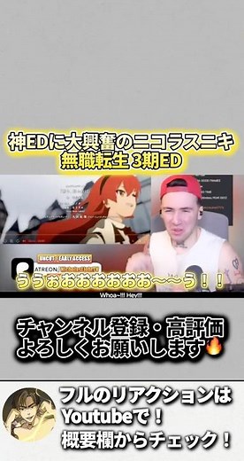 【大興奮】無職転生３期EDの神曲×神作画に終始大興奮のニコラスニキ｜祈り、終われば-中島美嘉