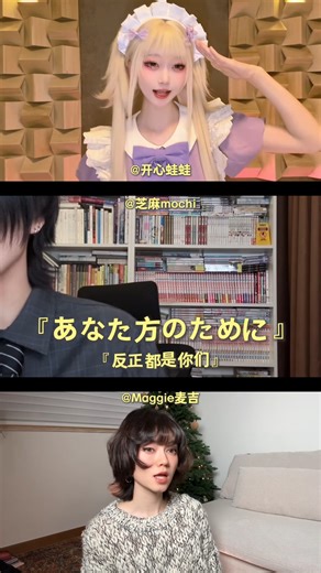 Happy Frog - 开心蛙蛙 on Instagram: "怎么不是最权威的大合唱呢 #乐意效劳 #kocchinokento #抖音音乐年终狂想 #抖音音乐年终接力赛"