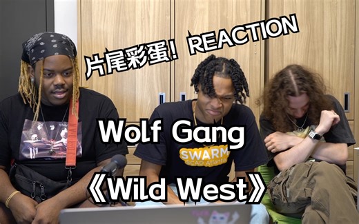 REACTION！这集结尾有彩蛋！Wild West终于来了！Wolf Gang给Jaden听的扭曲！三人各种言论剪不掉！