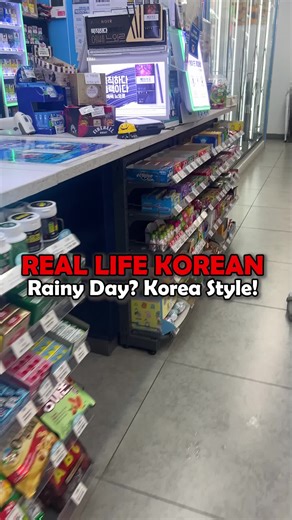 hannahskorean (@hannahskorean) - ☔️Real life Korean: Buying an umbrella at a convenience store on a rainy day 🌧️I got caught in the rain without an umbrella, so I headed straight to a convenience store (편의점). 💧In Korea, convenience stores sell almost everything you need for sudden weather changes—umbrellas are a lifesaver on days like this! ⁠ 💁‍♀️One thing to remember: when you buy an umbrella at a 편의점, the staff will usually open the packaging for you right after you pay, so you can use it r