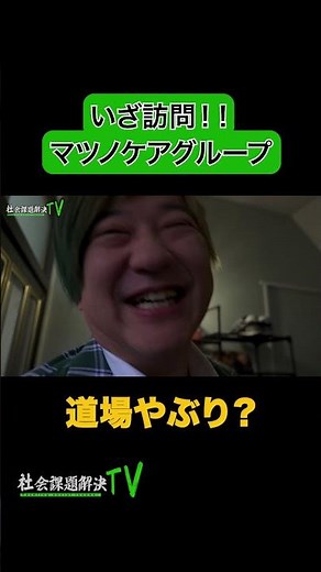 Let's visit!! Matsuno Care Group [Tourette Syndrome] A disease where the body moves involuntarily...