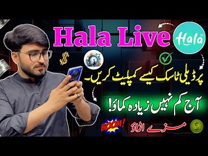 Hala Live Full Tutorial | Hala Live Daily Task Centre Rewards | Hala Live