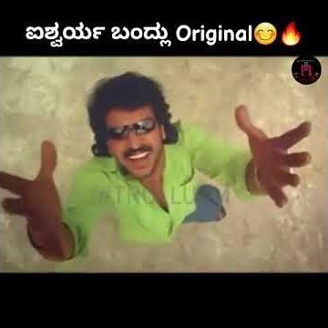 Aishwarya bandlu origina upendra #aishwaryabandluoriginal#comedyvideosupendra
