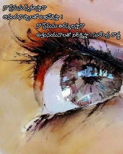 emotional poetry - lovely lines -excellent literature