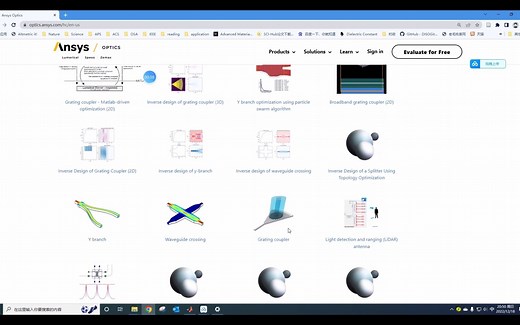 Lumerical FDTD官方案例下载教程