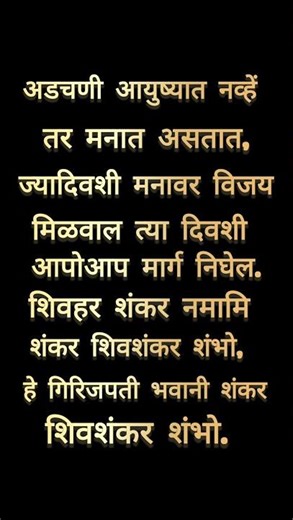 #swamisamarth#swami vichar#shorts#ytstudio