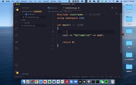 C++的第一个程序HelloWorld
